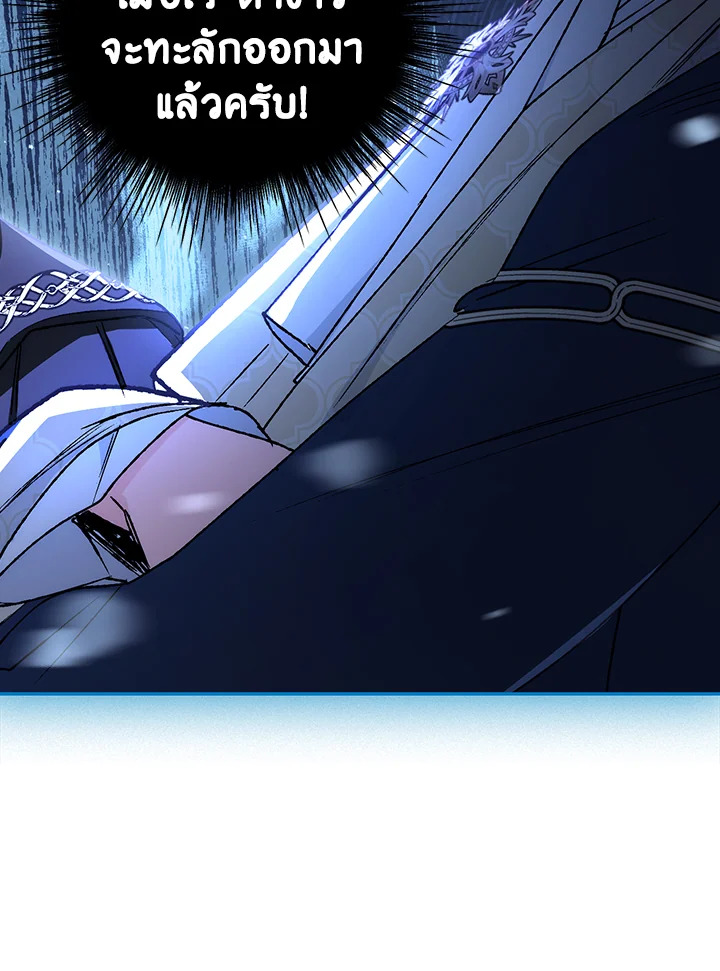 Father, I Don’t Want to Get Married! 104 (100)